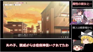 同人ゲーム紹介「魔性の彼女と…」