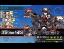 【艦これ】2025春イベントE4乙-2クリア