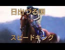 【実況】ウイニングポスト7 マキシマム2008 #48