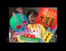 【実況】街 ～運命の交差点～ #30