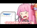 イヤホン洗濯してもうたー！