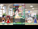 ウマ娘プリティーダービー　チャンピオンミーティング決勝動画ゆっくり実況　part5(天皇賞春編)
