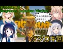 彩澄姉妹と遊ぶ隣人の家を破壊するゲームpart10（NEIGHBORS: Suburban Warfare ）（彩澄りりせ＆彩澄しゅお＆桜乃そら＋双葉湊音実況）