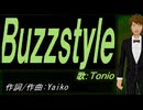 【TONIO】Ｂｕｚｚｓｔｙｌｅ【カバー曲】