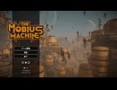 The Mobius Machineポ朝勃チン♂