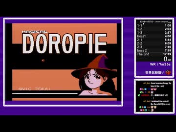 【RTA】まじかるキッズどろぴー Any% 17分30秒 世界1位