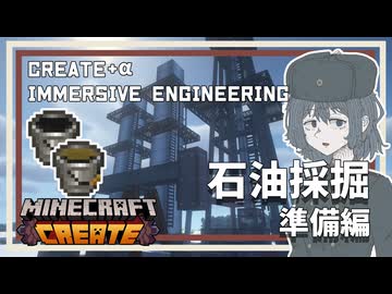 【Minecraft:Create】つづみ重工業 Part4【ソフトウェアトーク実況】