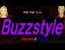 【Naomi＆Naoki】Ｂｕｚｚｓｔｙｌｅ【カバー曲】