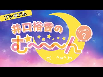 【プレミアムプラン限定】スペシャル動画 part1