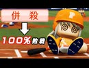 #77 呪われたブラック！ゲッツーを打つと負けるジンクス！？【パワプロ2024 最強二刀流マイライフ ゆっくり実況 】