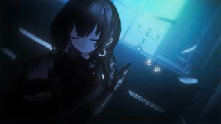 モシュネの心音 / 無來(cover)