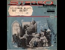 国内EP・ダイゼンロート指揮【行進曲集・4曲】バッハ・バタリオン軍楽隊（西ドイツ国防軍司令部軍楽隊）　日本ビクターVOX　svox-2503
