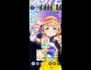 【学マス】藤田ことね　最終オーディション【N.I.A編】