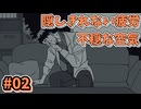 【Fix My Junk】家族のカタチ人のカタチ_Part2【実況】