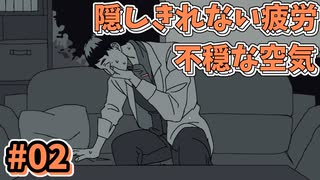 【Fix My Junk】家族のカタチ人のカタチ_Part2【実況】