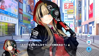 【ティンクルスターナイツ】星騎士ストーリー ★★[正義のハッカー]コハルコ