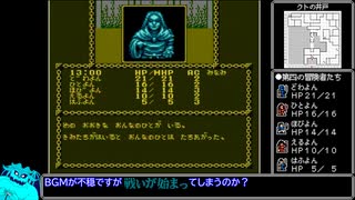 プール・オブ・レイディアンス_ノーリセットプレイ_Part4