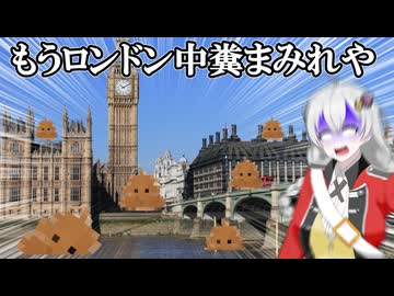 ロンドンがう○こまみれに!?　「大悪臭」とは