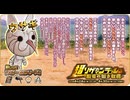 【オトギフロンティア】超ソザインラッシュ～脱兎の如き収穫～ ウサイン専用BGM（仮）