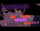【女性向け/R15/甘々/キス/ASMR】邪魔したお仕置きに濃厚耳舐めでHな気分にさせて焦らしプレイ【耳フー/意地悪/シチュエーションボイス】『台本：SAKI』CVショウ(世界一甘い声)