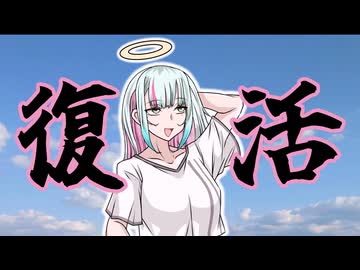 何度でも蘇る葦江音綺【MYCOEIROINK劇場】