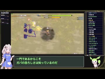 【風来のシレン6 WR】とぐろ島の神髄 RTA 56:13 【紲星あかり/ずんだもん解説】PART 1/2