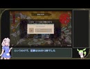 【風来のシレン6 WR】とぐろ島の神髄 RTA 56:13 【紲星あかり/ずんだもん解説】PART 2/2