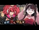 ジョン！！ルーシー！！オラに力を分けてくれーーーッッ！！！ #7 【9時間9人9の扉】