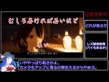 近畿霊務局_奈良県民初見プレイ_#5