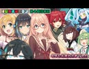 はぴねすマカロン　04月30日【桜乃そら／宮舞モカ／弦巻マキ／重音テト／東北きりたん／ずんだもん／フリモメン】