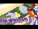 【せか誕2025】東京湾のエビマゴチ　～酒クズを添えて～