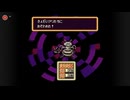 MOTHER2が好きだから素直な気持ちで実況４