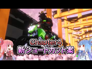 【VOICEROID解説】Yasuke Simulator チャプター4の新ショートカット案（最大10秒短縮）