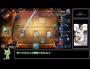 【マスターデュエル】流星連打のすゝめ　実戦編【ずんだもん解説】