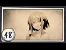 実況 ◇ 飢えた子羊 ◇ 第48幕