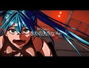 サヴェーション・サーチ・シグナル/初音ミク