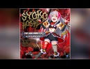 【デレステ】毒茸伝説【PRO】
