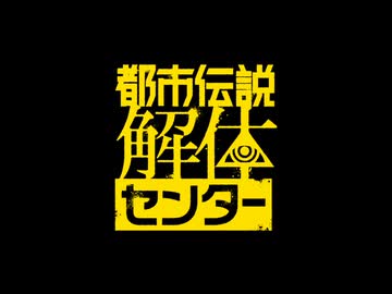 【CeVIO AI】皆に都市伝説解体センターをアテレコしてもらいました°˖☆◝(⁰▿⁰)◜☆˖°