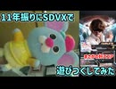 【11年ぶり】パステルくんさんパペットを装着してSOUND VOLTEXで遊びつくしてみた【コナステ版SOUND VOLTEX EXCEED GEAR】