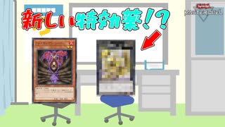 【遊戯王マスターデュエル】悲しみを背負ったフェニキシアン・シード、実は最新ギミックでちょっと強化されていました【クソカード医学会報告書】