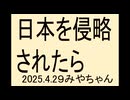 ウクライナはとにかく停戦、金出すな