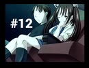 【風ノ唄】田舎町に移り住みました #12【ドリームキャスト】