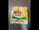 [ドンレミー]バナナの幸福 しあわせバナナクレープ#shorts