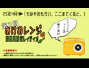 【自作自演】第2回あけおレンジの妄想具現化レィディオ「もはやおもろい。ここまでくると。」【ラジオ】