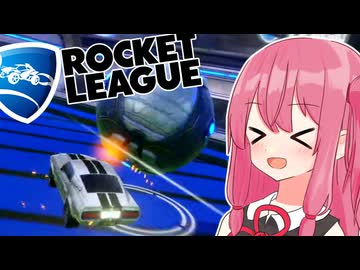 【ロケットリーグ】車で茜ちゃんをゴールにシュート！【A.I.VOICE実況】