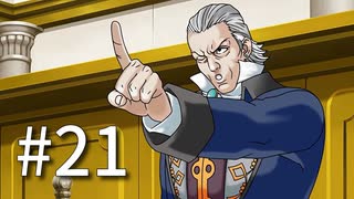 裁判初心者のメモガチ勢が逆転裁判を実況プレイ　Part21