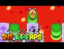 #44【実況】赤と緑のヒゲが行く！ブラザーアクション！【マリオ&ルイージRPG】