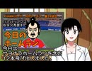 PIKARIリーグ　4thシーズン　今日のホームラン　第39試合