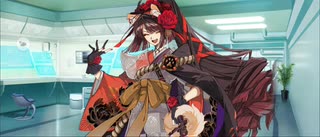 【FGO】曲亭馬琴（マイルーム）狂わせ。