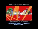 【プラチナ】2024年はポケモンの新作リメイク出ない故にシンオウ地方を今年の推しと旅するプラチナ　#27(終)